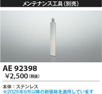 AE92398