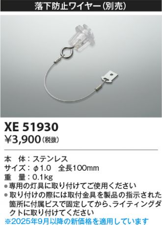 XE51930