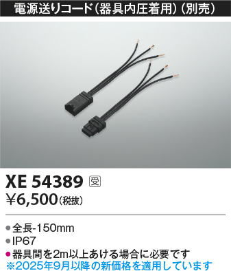 XE54389