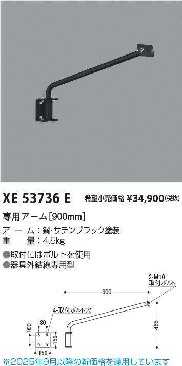 XE53736E