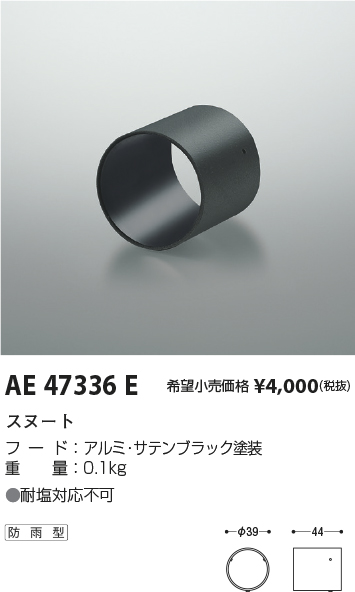 AE47336E