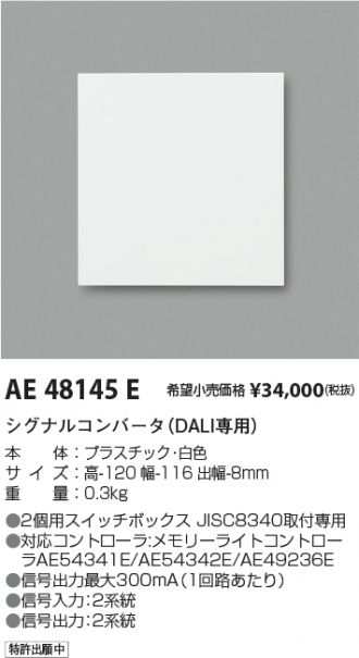 AE48145E