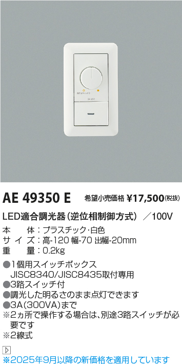 AE49350E