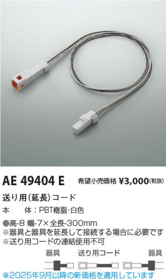 AE49404E