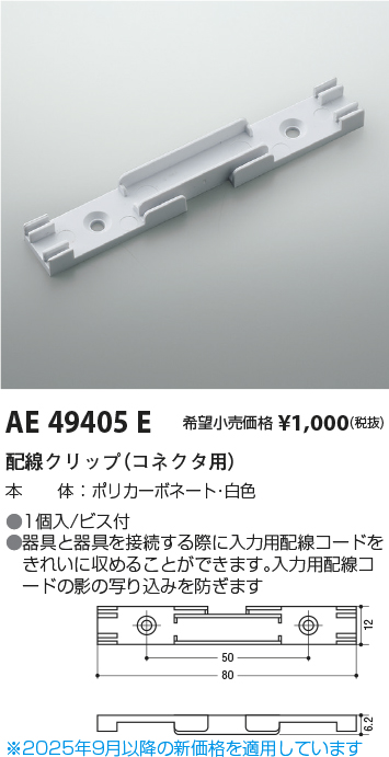 AE49405E