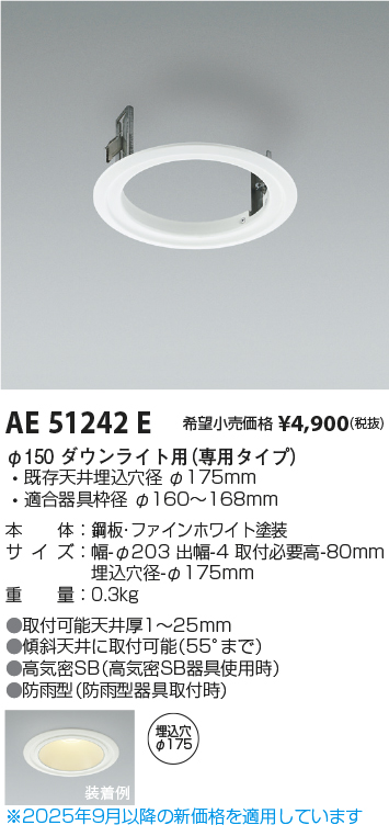 AE51242E