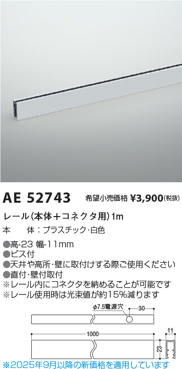 AE52743