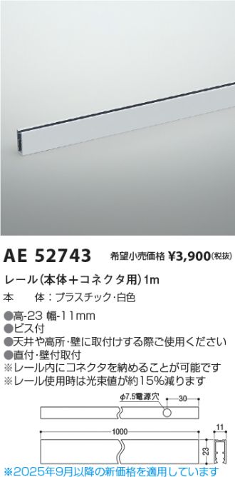 AE52743