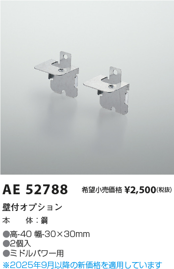 AE52788
