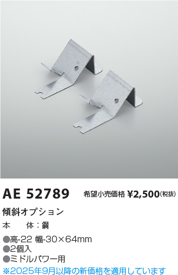 AE52789