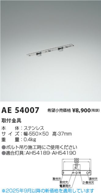 AE54007