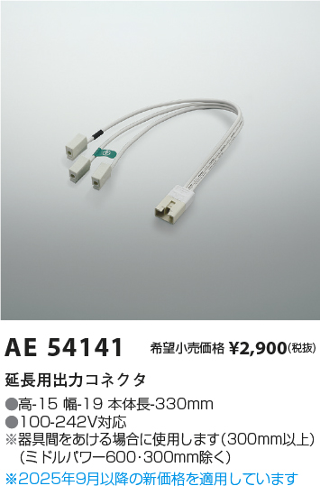 AE54141
