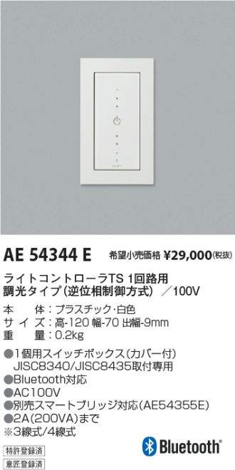 AE54344E