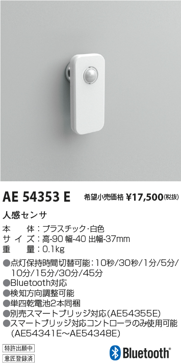 AE54353E
