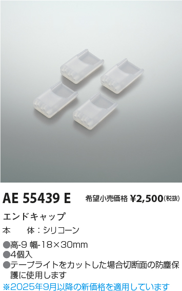 AE55439E
