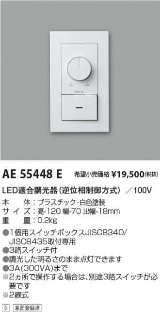 AE55448E