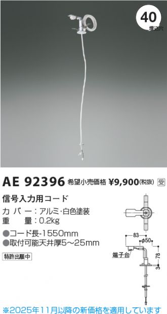 AE92396