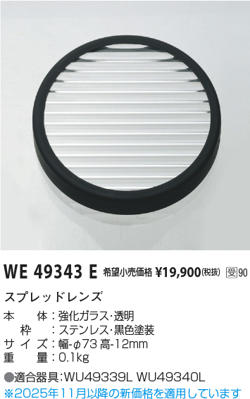 WE49343E