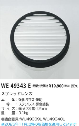 WE49343E