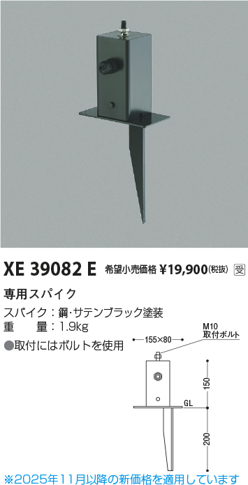 XE39082E