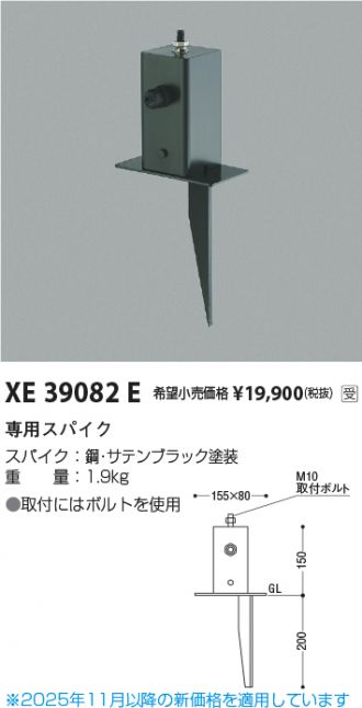 XE39082E