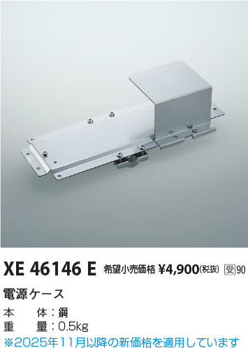 XE46146E