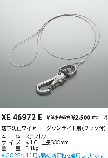 XE46972E