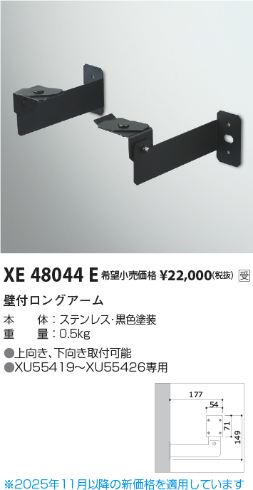 XE48044E