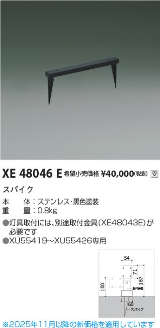 XE48046E