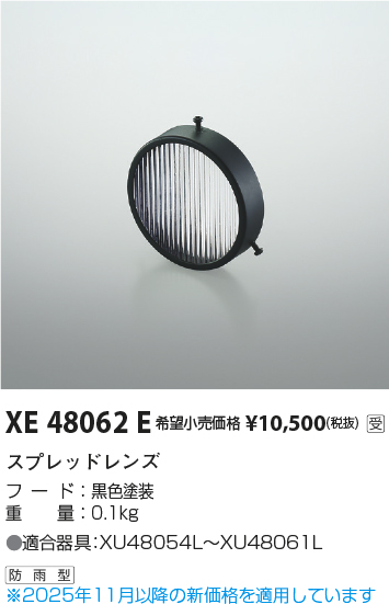 XE48062E