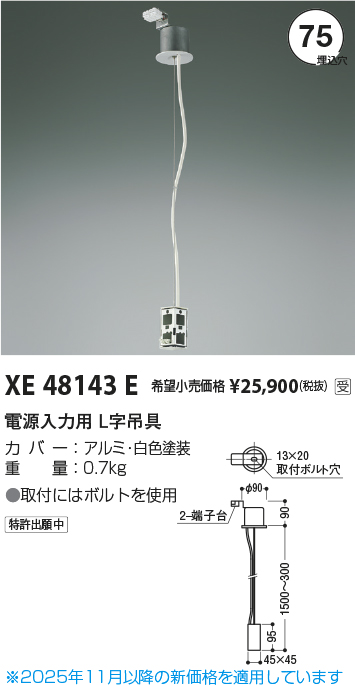 XE48143E