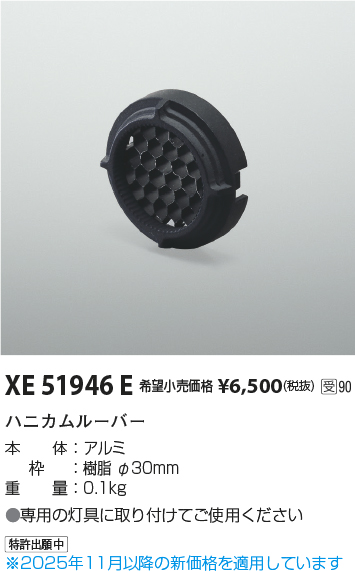 XE51946E