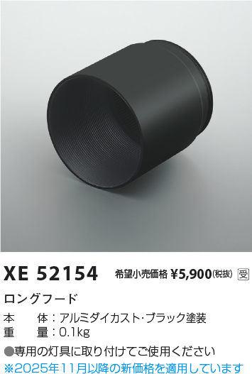 XE52154
