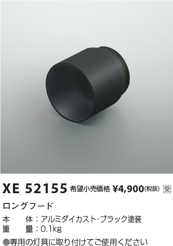 XE52155