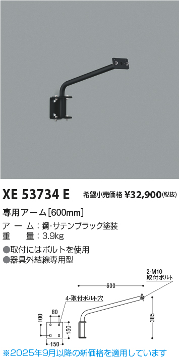 XE53734E