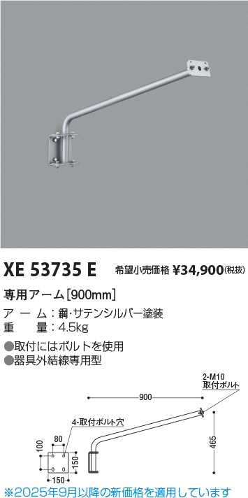 XE53735E