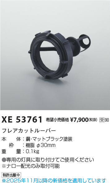 XE53761