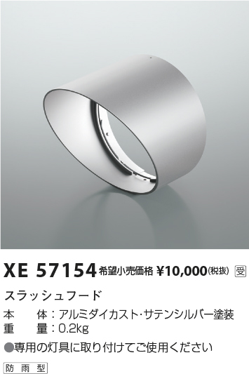 XE57154