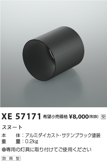 XE57171