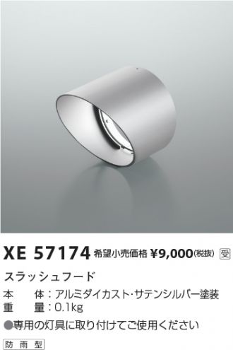 XE57174
