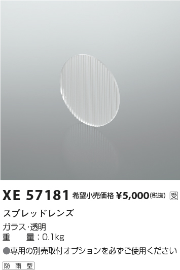 XE57181