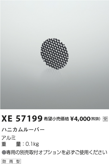 XE57199