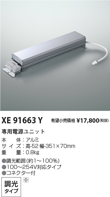 XE91663Y
