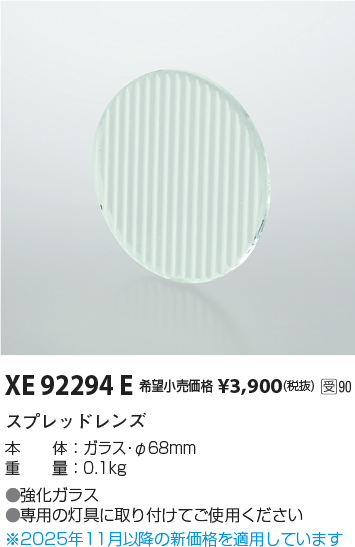 XE92294E