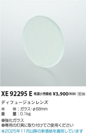 XE92295E