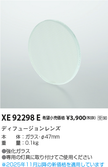 XE92298E