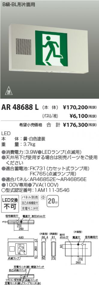 AR48688L