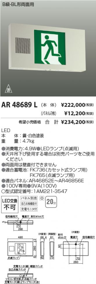 AR48689L