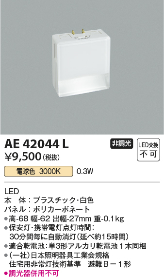 AE42044L