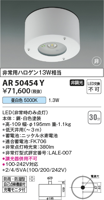 AR50454Y